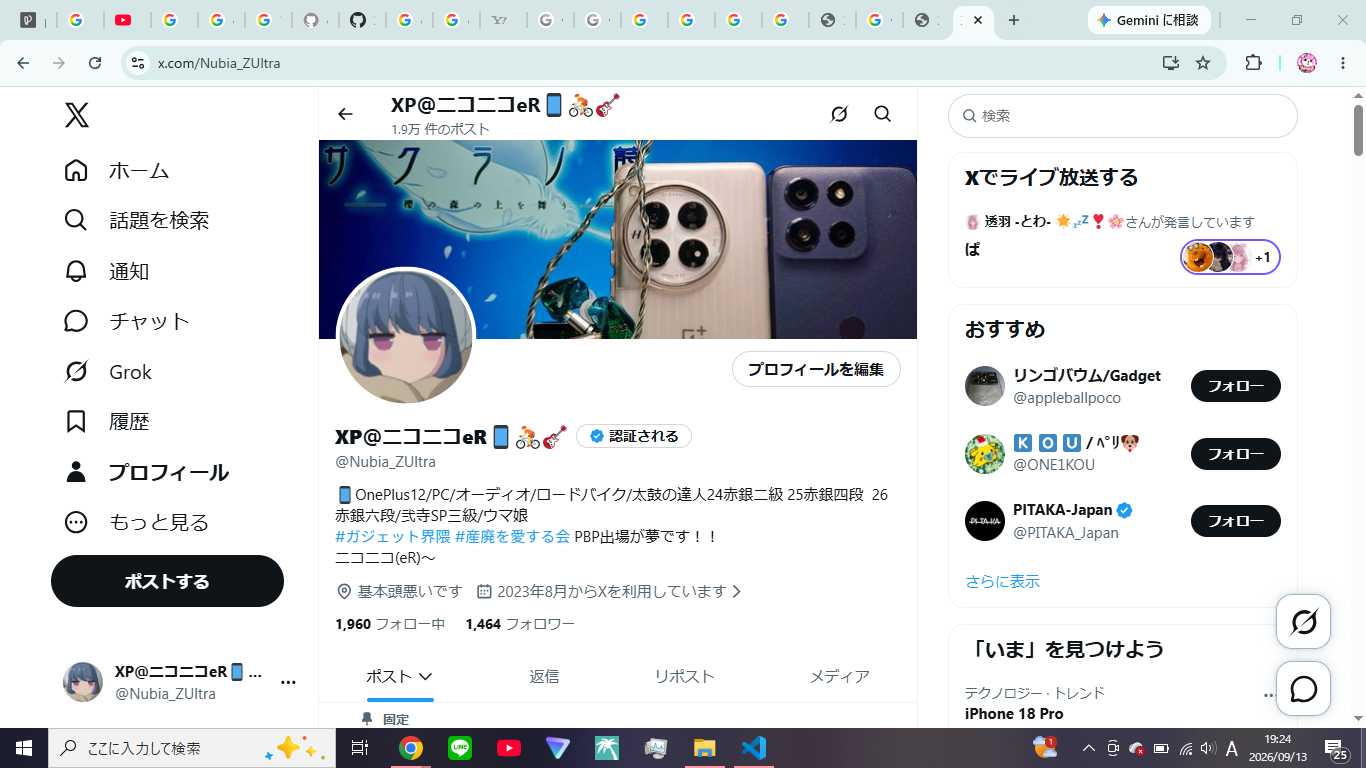 Twitterプロフィール
